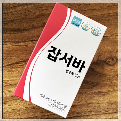[국내산] 건강&면역부자 잡서바 파우치 30개 + 환 60정 세트