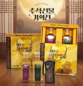 천연벌꿀 튜브형 1kg 2구 선물세트
