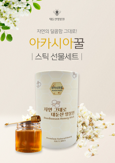 아카시아꿀 스틱벌꿀 선물세트