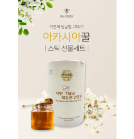 아카시아꿀 스틱벌꿀 선물세트