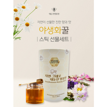 야생화잡화꿀 스틱벌꿀 선물세트