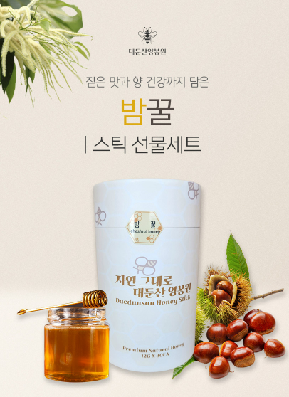 밤꿀 스틱벌꿀 선물세트