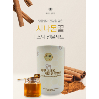 시나몬꿀 스틱벌꿀 선물세트