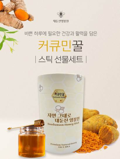 커큐민꿀 스틱벌꿀 선물세트