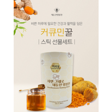 커큐민꿀 스틱벌꿀 선물세트